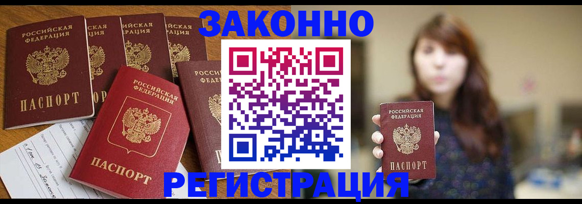 прописка для кредита в Гремячинске